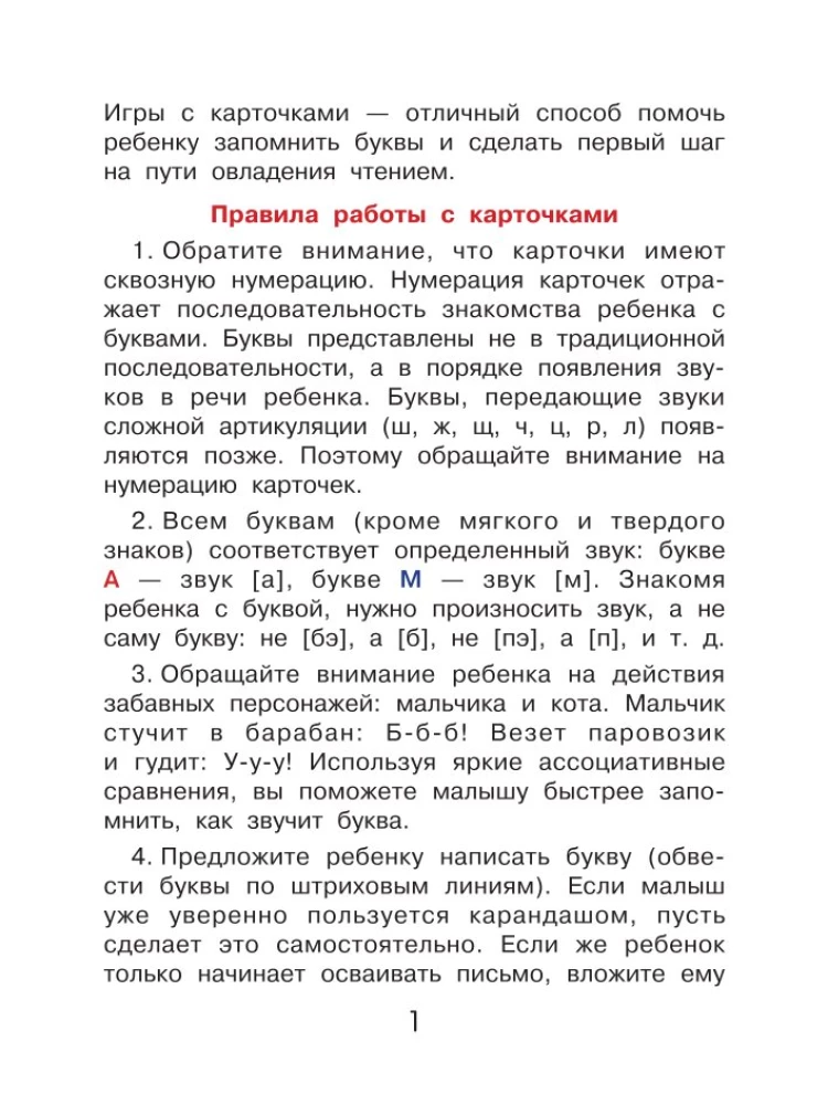 Азбука для малышей